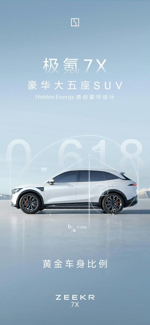 佛山86雪佛兰的品牌故事与传播，极氪X紧凑型SUV的时尚与科技